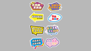 毕业季手举牌