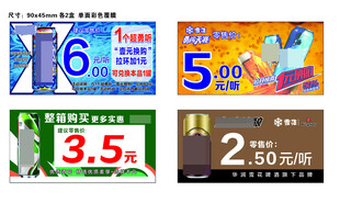 啤酒券