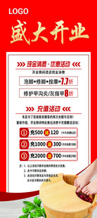 开业展架