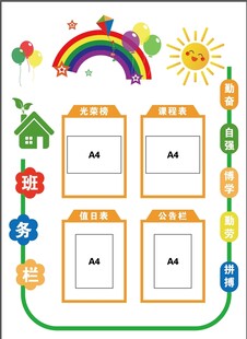 儿童创意日历装饰图案