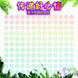 多彩圆形贴纸传递好心情