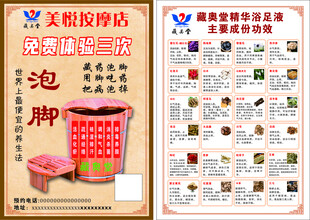 藏奥堂中药 按摩店