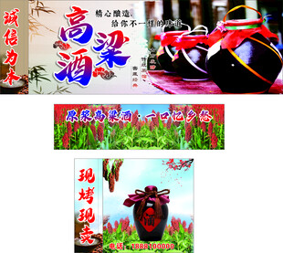 高粱酒海报