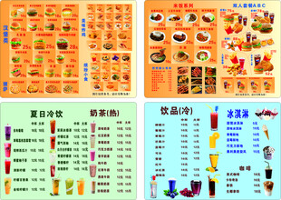 汉堡小吃奶茶冷饮菜单价格