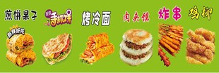 小吃车烤冷面