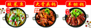 美味火锅菜品展示