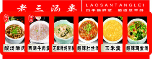 汤类多样菜品展示
