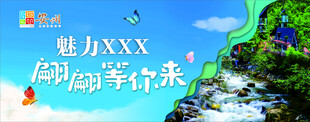 翩翩等你来
