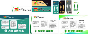 卫生间标识标牌