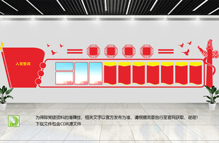 入党誓词背景墙模版