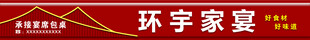 饭店门头