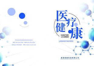 医疗健康主题简约设计图