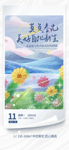 你好签到海报