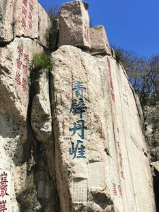 泰山风光
