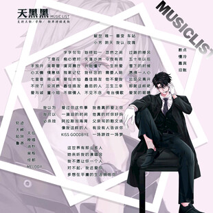 歌单设计