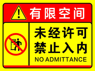 禁止牌