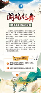国潮风阅读主题海报设计