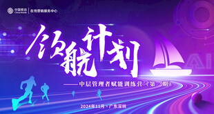 扬帆起航