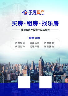 房产销售