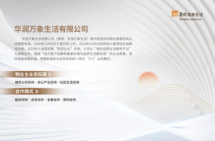 华邦制药企业招聘信息