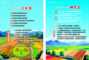 全国土地日海报