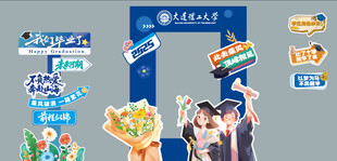 毕业季活动现场美陈
