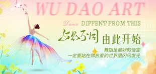 舞蹈艺术  自由舞动的开始