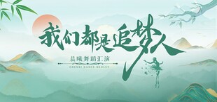 青春逐梦  共赴美好未来