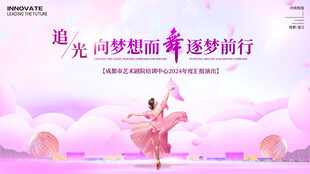 逐光少女 舞向梦想新征程