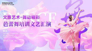 芭蕾舞演员文艺汇演瞬间
