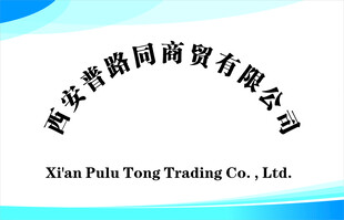 公司企业铭牌