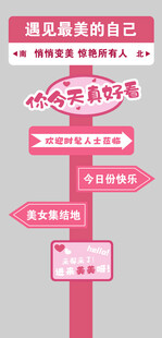 美容店打卡牌