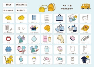 可爱卡通母婴用品图标集合