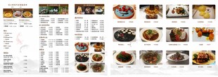 多样美食菜单展示