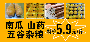 南瓜山药饼
