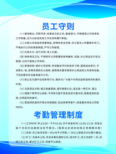 员工考勤管理制度文件