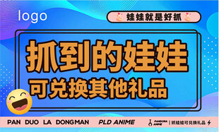 娃娃机  抓到娃娃可换礼品