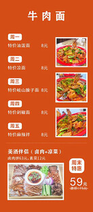 多样牛肉菜品展示