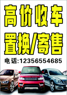 二手车