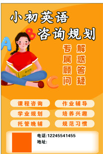 英语海报