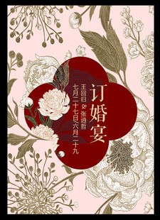 复古花卉订阅好货推荐