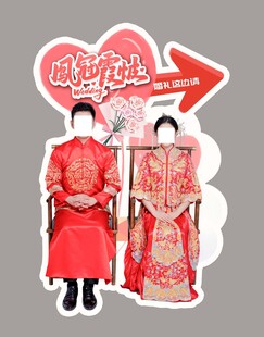 中式传统婚礼服饰展示