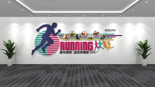 健身房形象墙