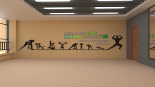 健身房文化墙 
