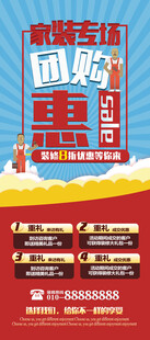 家装展架