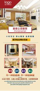 家装展架