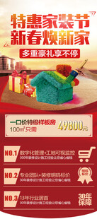 家装展架
