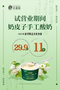 酸奶 