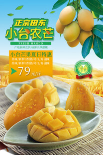 新鲜芒果