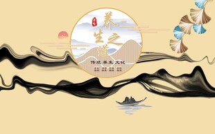 中式水墨风山水装饰图案